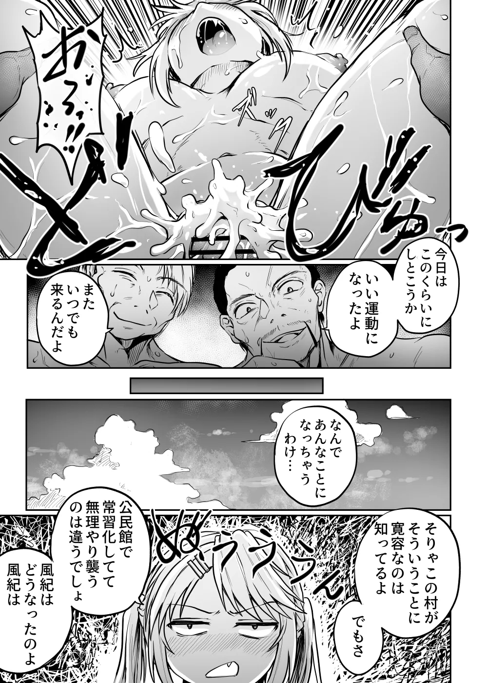 Kouminkan wa Rankoujou - Page 15