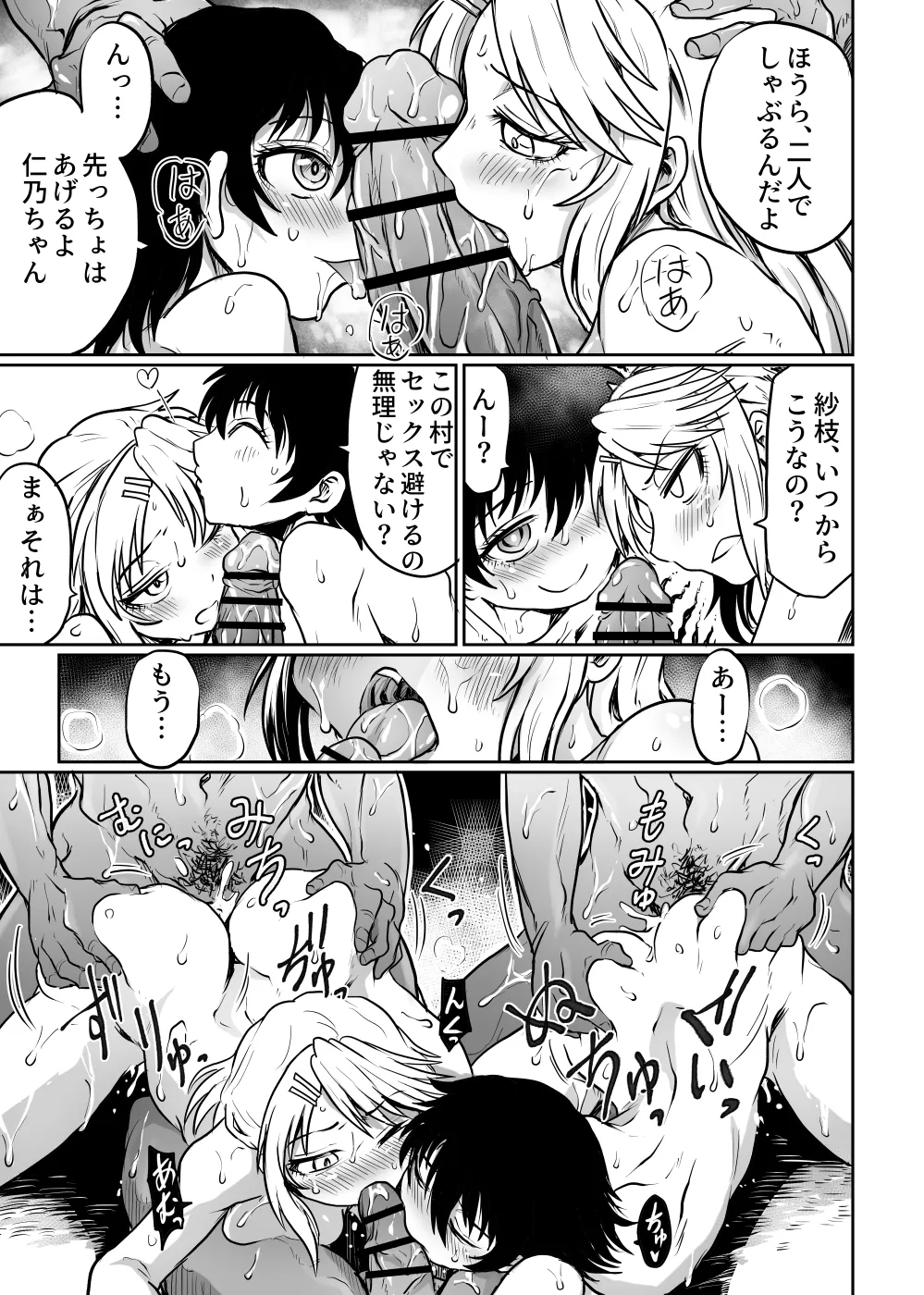 Kouminkan wa Rankoujou - Page 27