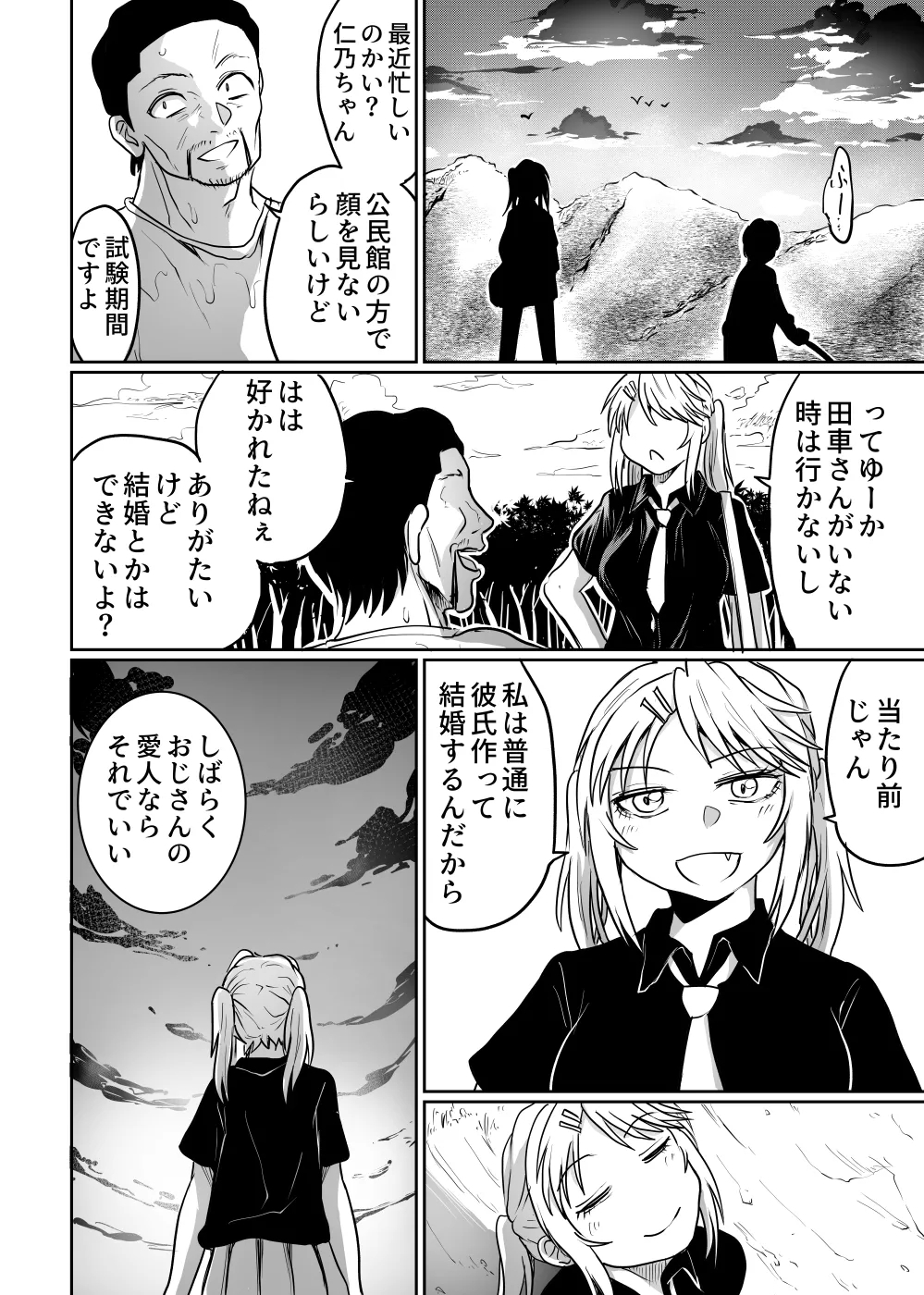 Kouminkan wa Rankoujou - Page 54