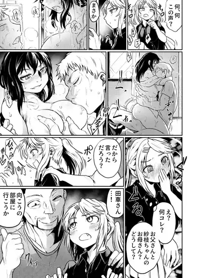 Kouminkan wa Rankoujou 7