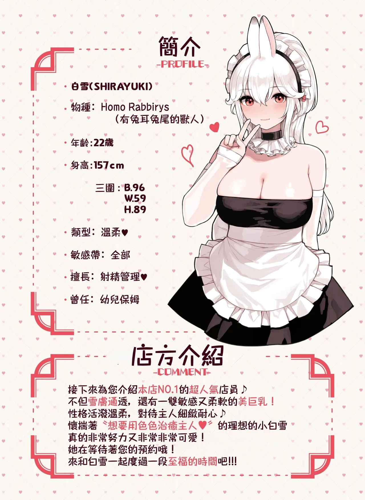 Kemomimi Tekoki Ten no Ninki Jou - Page 10