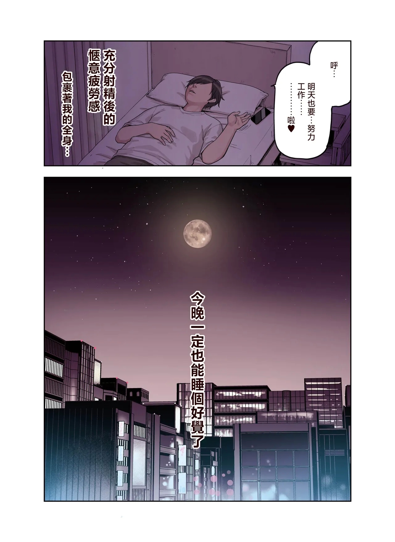 Kemomimi Tekoki Ten no Ninki Jou - Page 139