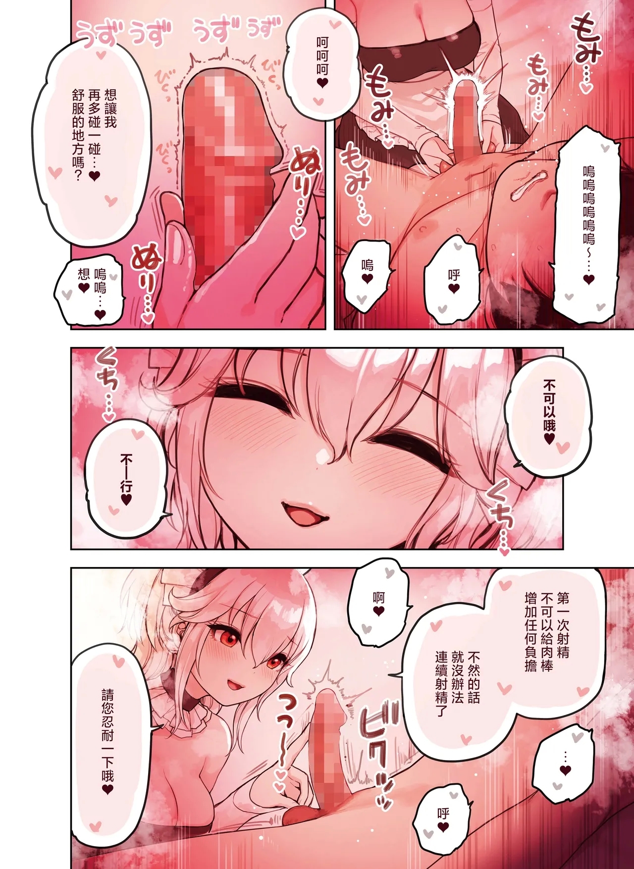 Kemomimi Tekoki Ten no Ninki Jou - Page 18
