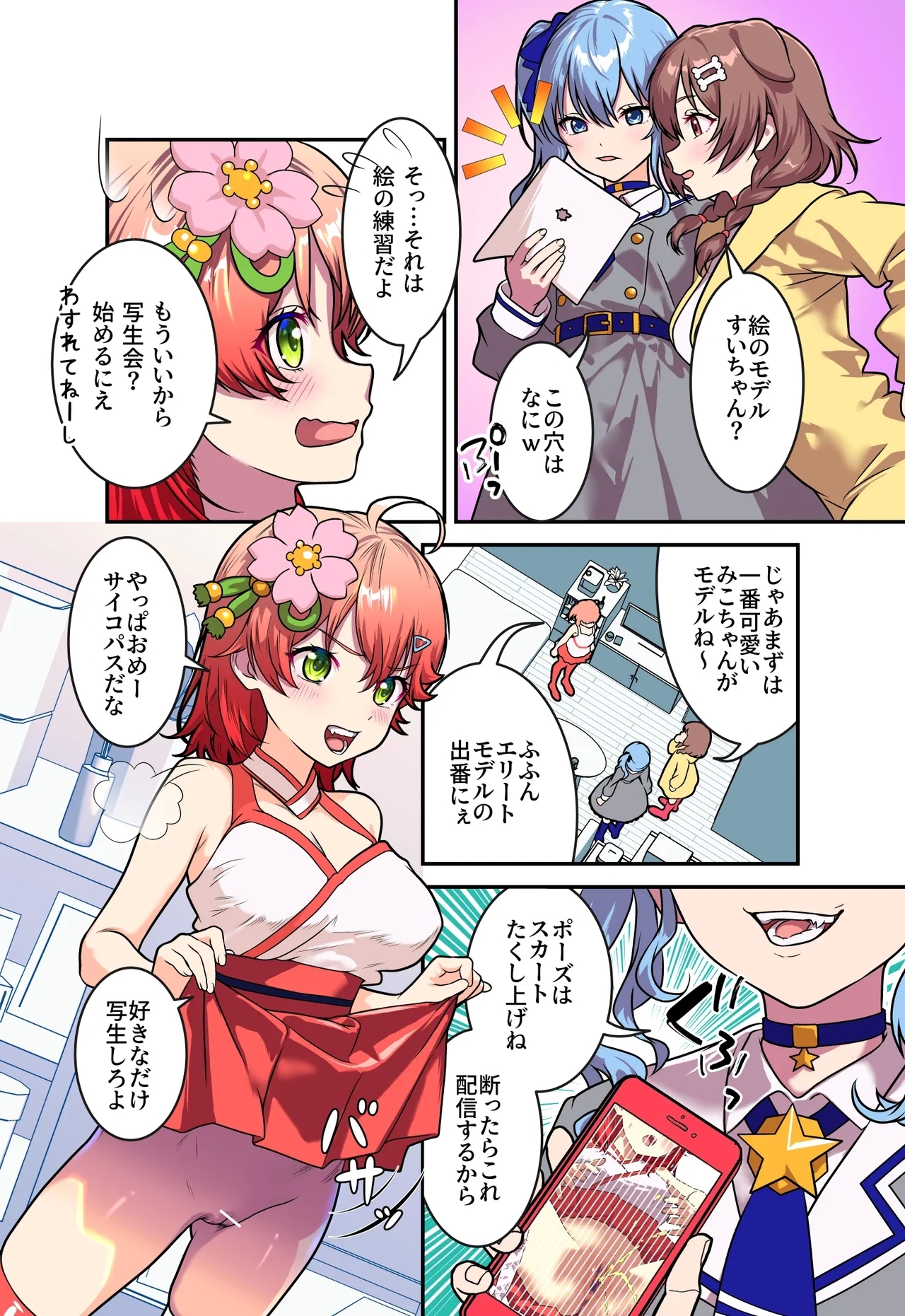 Daishasei Taikai - Page 10