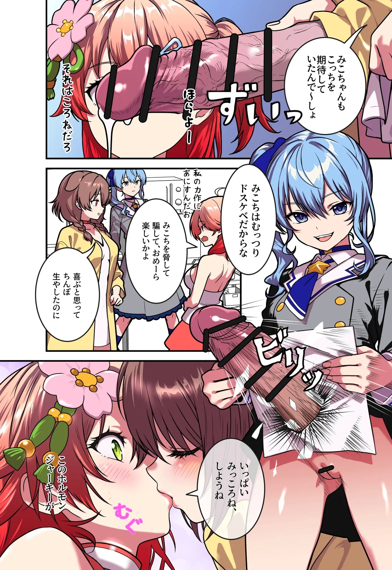 Daishasei Taikai - Page 12