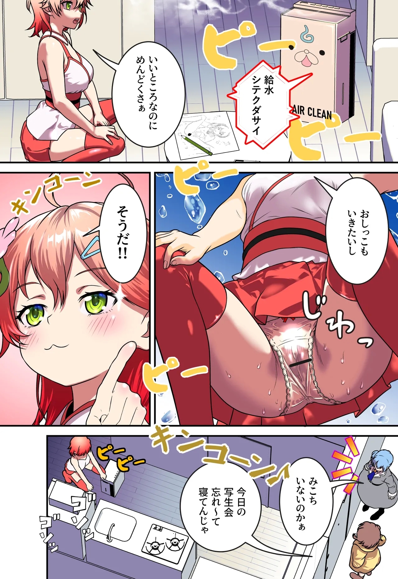 Daishasei Taikai - Page 6