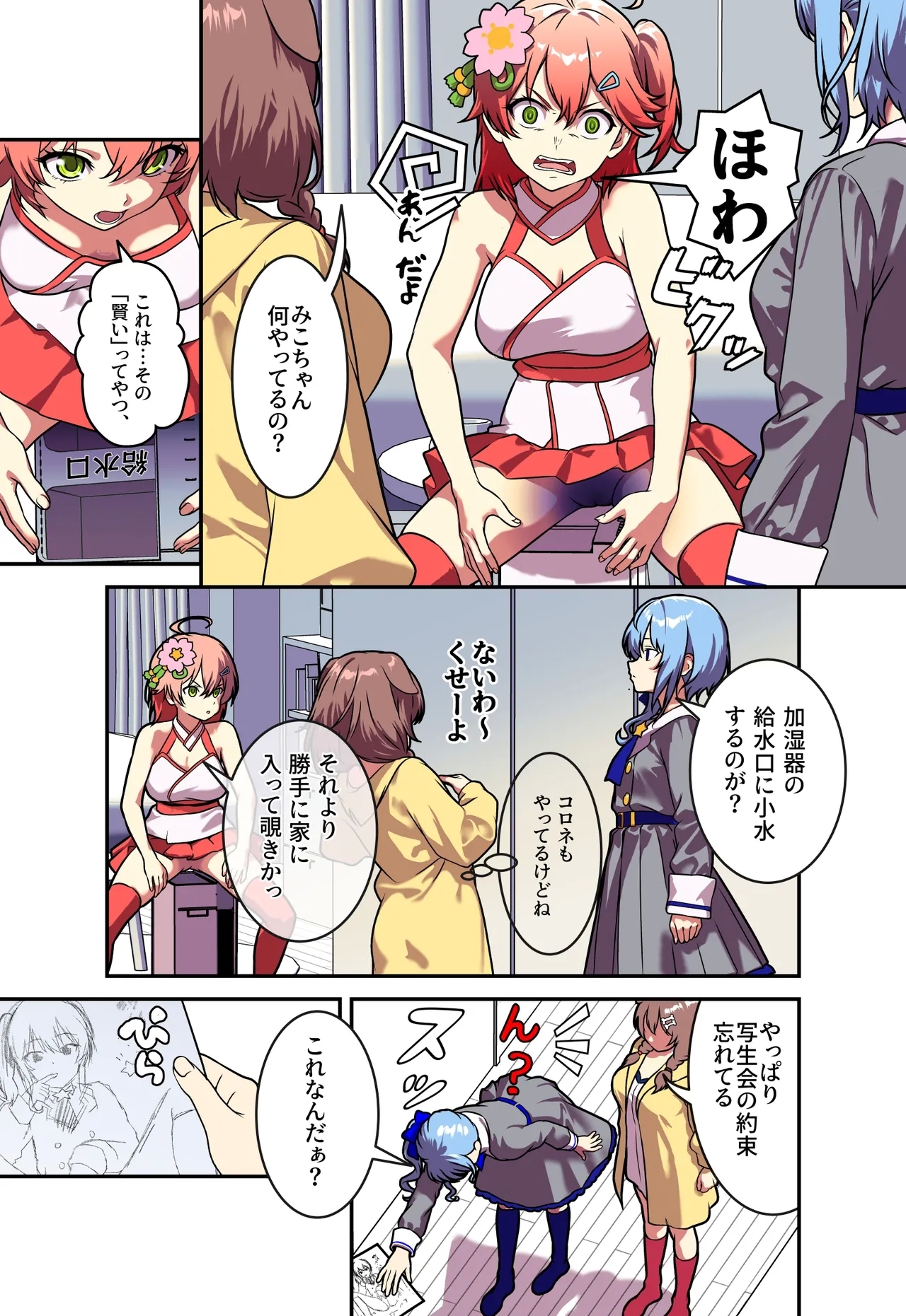 Daishasei Taikai - Page 9