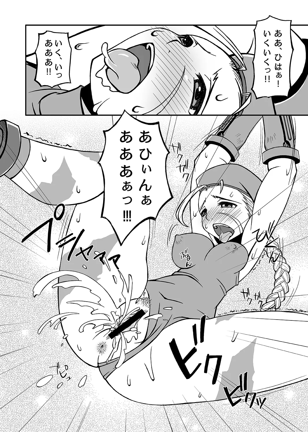 Killer Bee Assault - Page 7