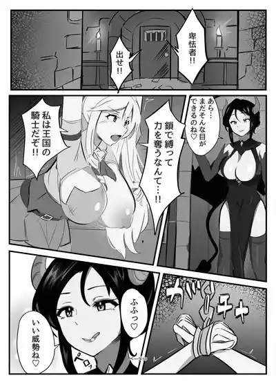 Futanari Seikishi 10