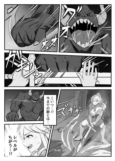 Futanari Seikishi 6