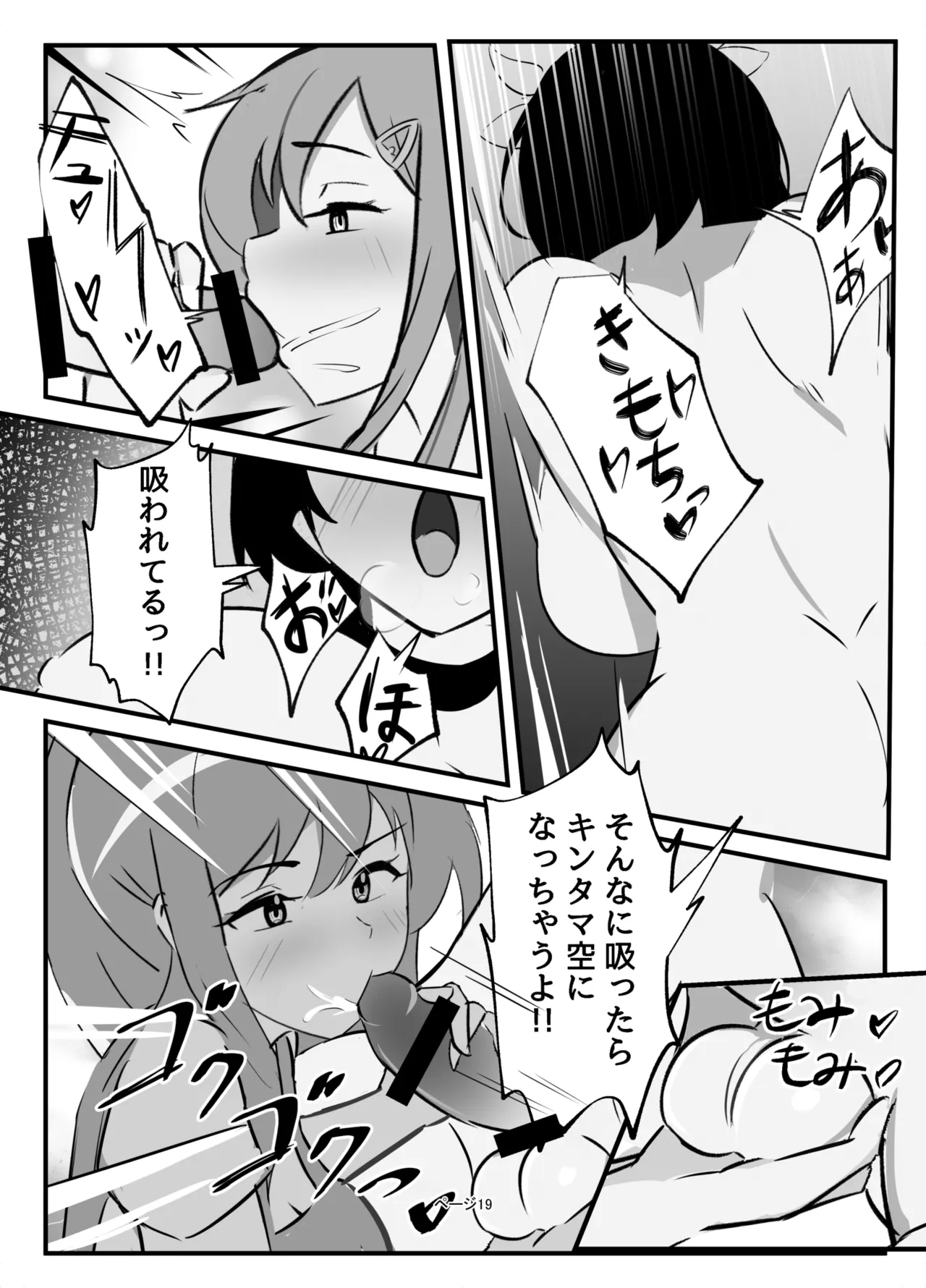 Futanari Milk Farm - Page 19
