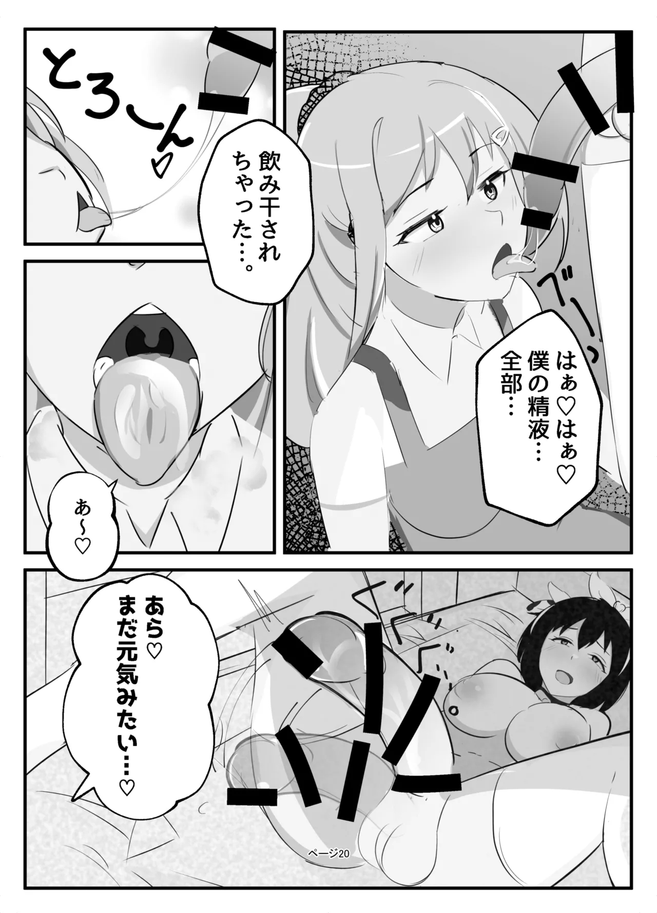 Futanari Milk Farm - Page 20