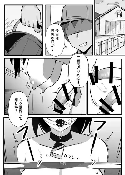 Futanari Milk Farm 3