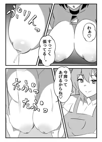 Futanari Milk Farm 8