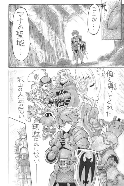 せいイキ of MAMA 3