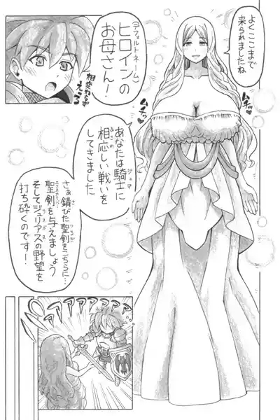 せいイキ of MAMA 4