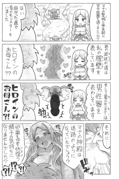 せいイキ of MAMA 6