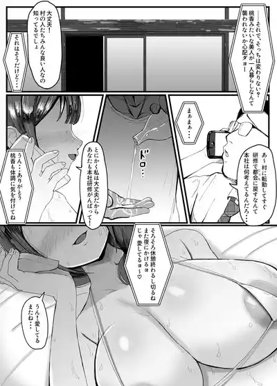 流されやすい人妻が因習村で巫女に祭り上げられちんぽ堕ちする話2 2