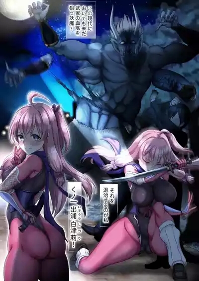 Kunoichi ga Kawareru ni wa Nani ga Hitsuyou na ndesu ka 4