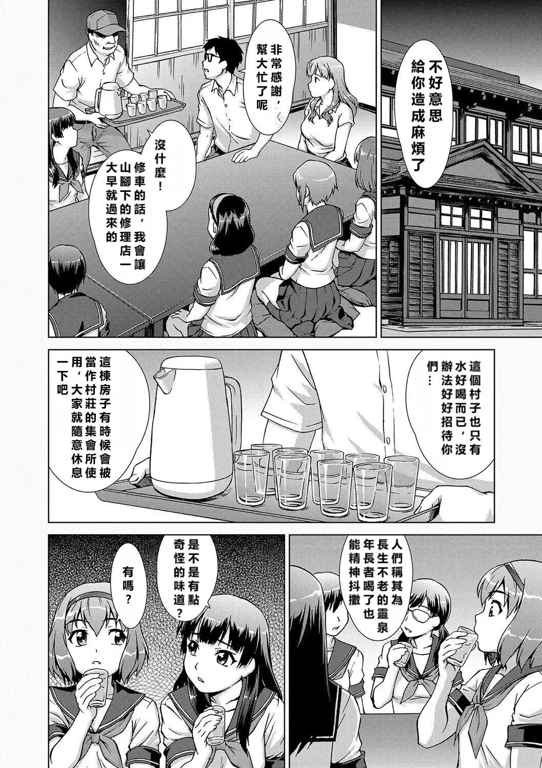 Mesu o Karu Mura Joshikousei Shuudan Ryoujoku Jiken - Page 11
