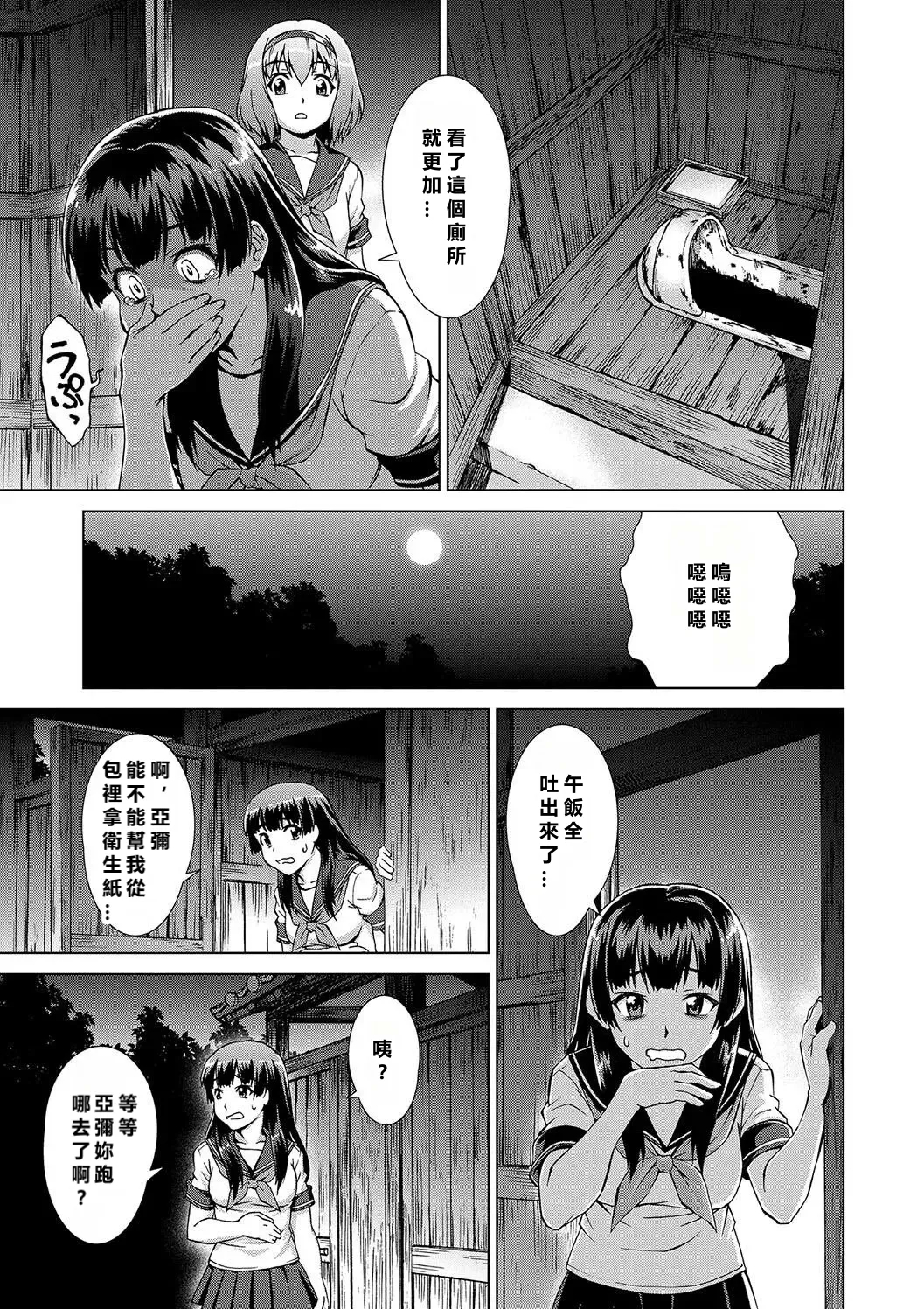Mesu o Karu Mura Joshikousei Shuudan Ryoujoku Jiken - Page 14