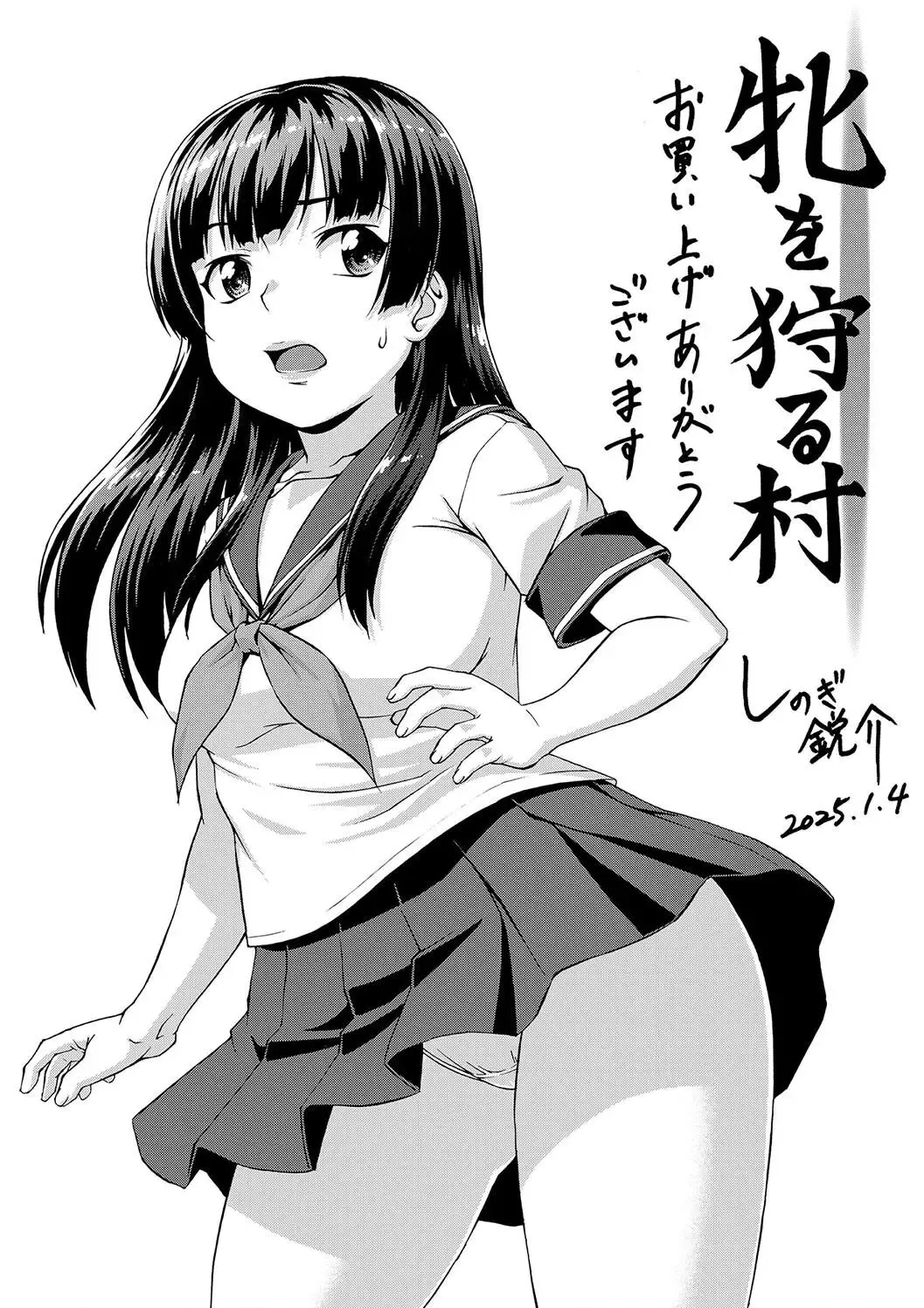 Mesu o Karu Mura Joshikousei Shuudan Ryoujoku Jiken - Page 156