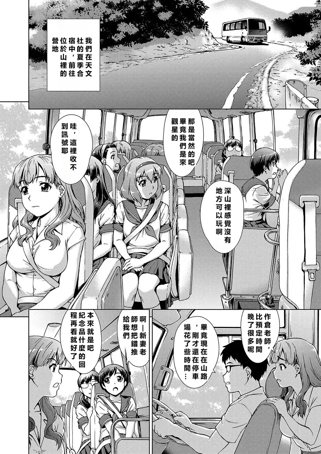Mesu o Karu Mura Joshikousei Shuudan Ryoujoku Jiken - Page 5