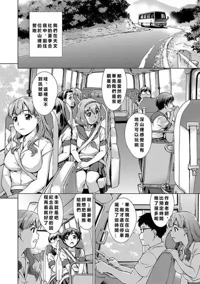 Mesu o Karu Mura Joshikousei Shuudan Ryoujoku Jiken 5