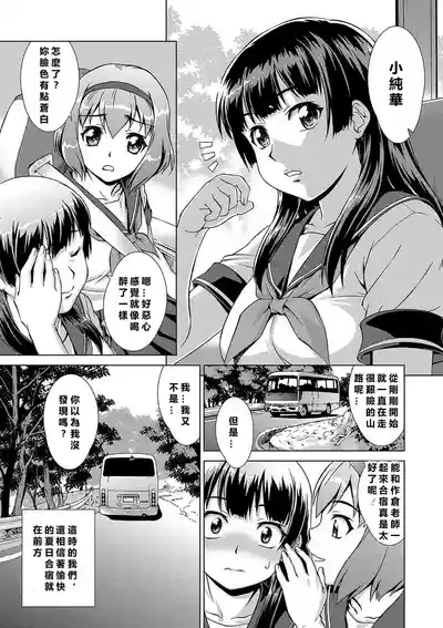 Mesu o Karu Mura Joshikousei Shuudan Ryoujoku Jiken 6