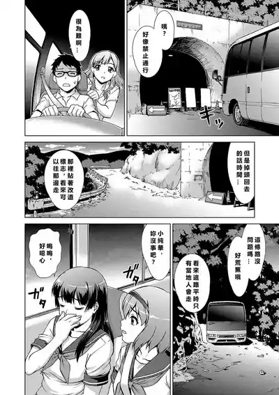 Mesu o Karu Mura Joshikousei Shuudan Ryoujoku Jiken 7