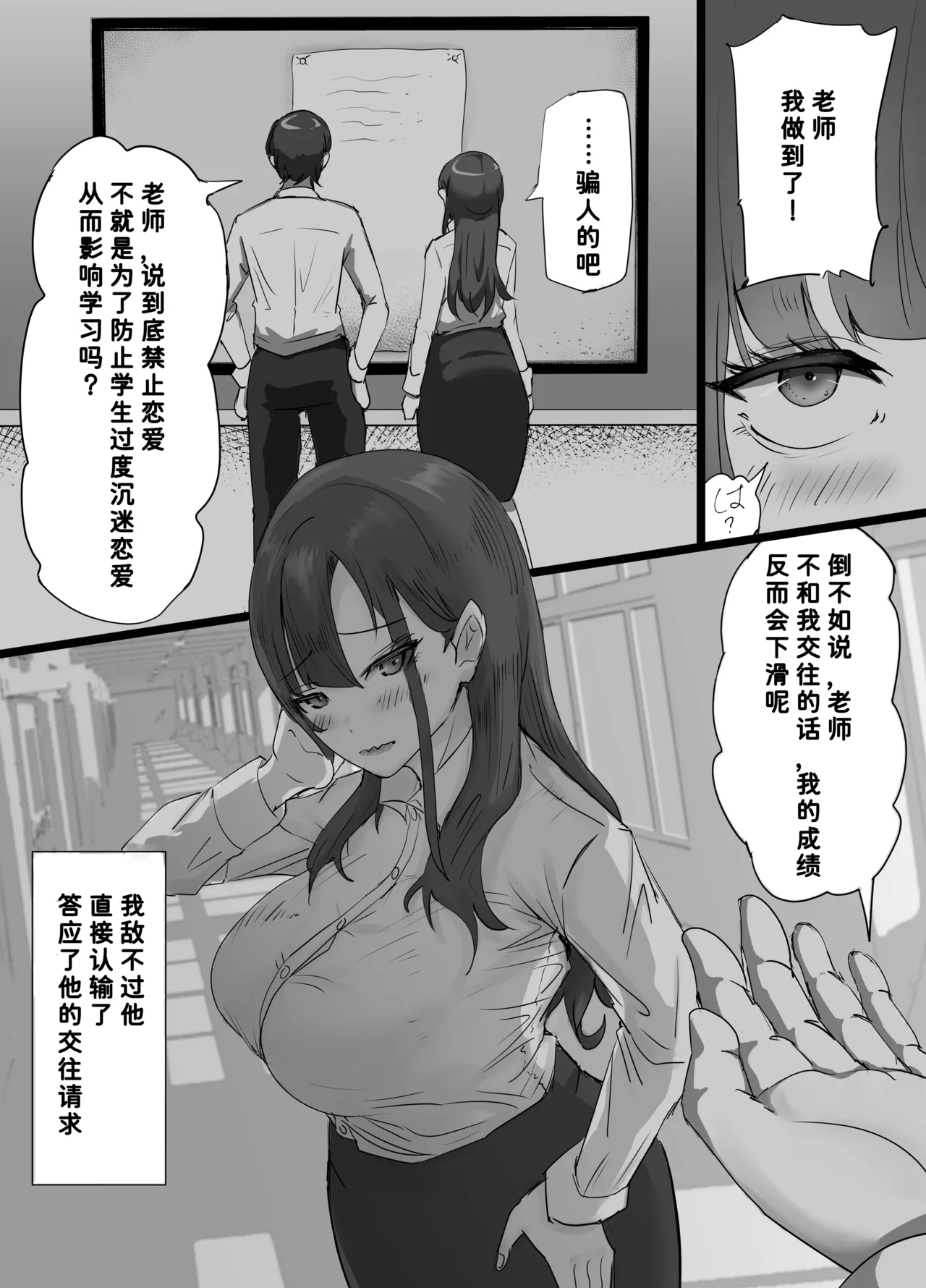 Gakusei Kareshi o Mamoritai Onnakyoushi ga Shasei Ryou ga Sugoi Kyoutou to no Sex no Hibi de Semen Mamire ni Naru Koto ni Yokujyou Suru Seiheki wo Uetsukerarete Hentai Acme Onna ni Ochiru Hanashi - Page 7
