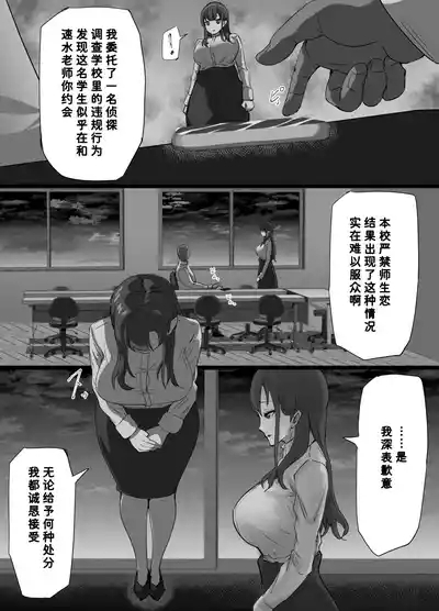 Gakusei Kareshi o Mamoritai Onnakyoushi ga Shasei Ryou ga Sugoi Kyoutou to no Sex no Hibi de Semen Mamire ni Naru Koto ni Yokujyou Suru Seiheki wo Uetsukerarete Hentai Acme Onna ni Ochiru Hanashi 9