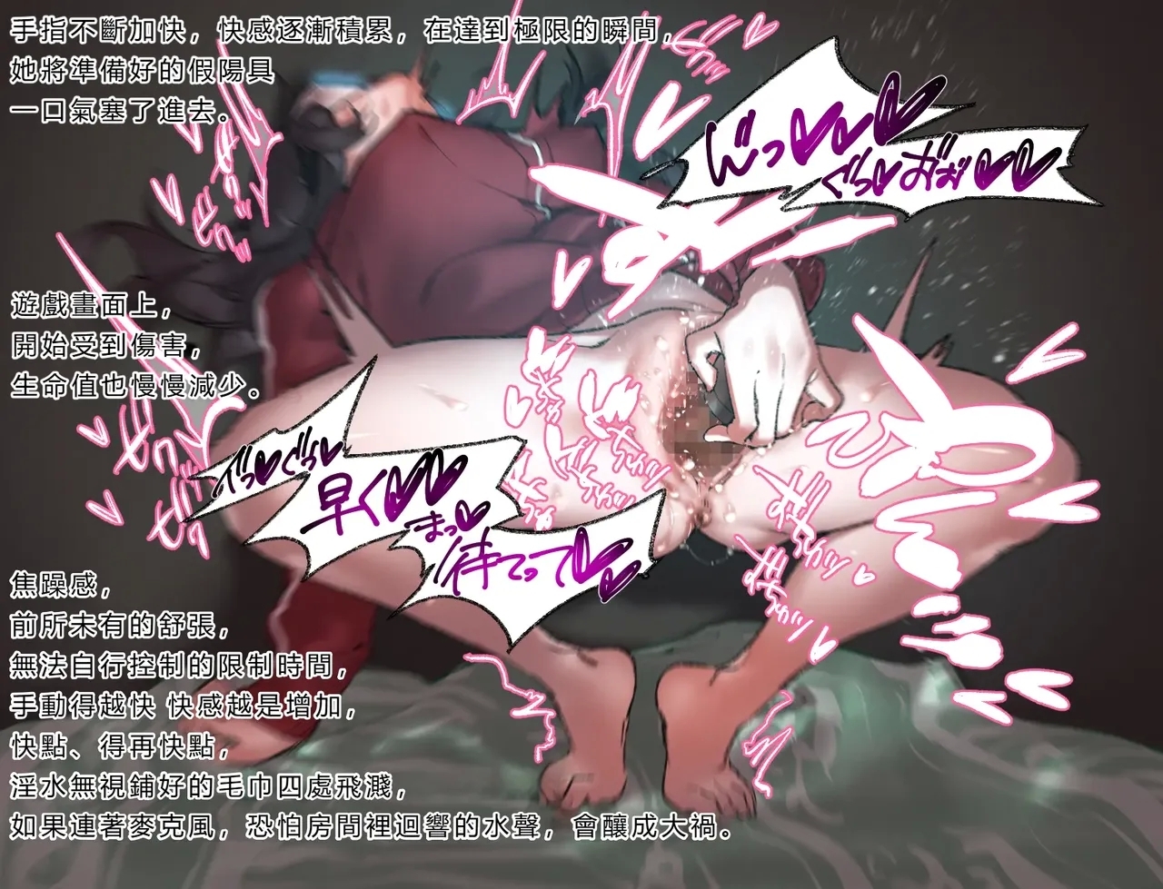 Gaming Hikikomori Becomes a Pseudosharing Strap-on - Page 10