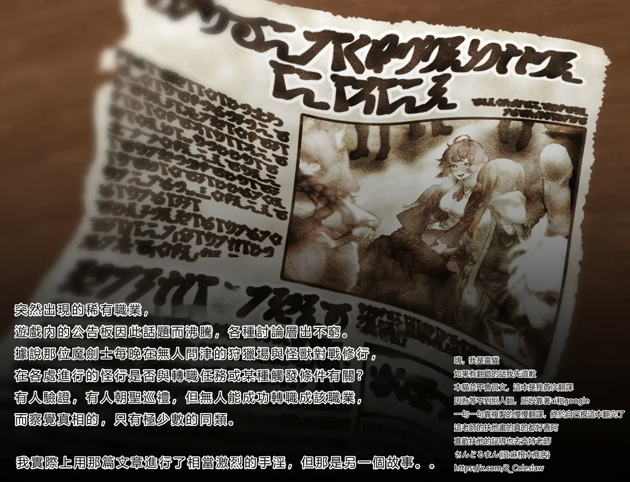 Gaming Hikikomori Becomes a Pseudosharing Strap-on - Page 101