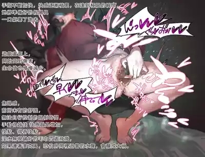 Gaming Hikikomori Becomes a Pseudosharing Strap-on 10