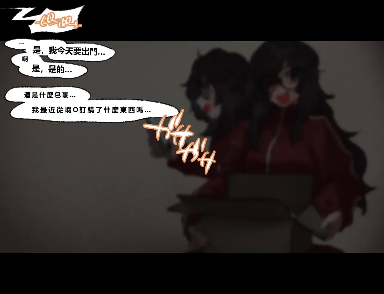 Gaming Hikikomori Becomes a Pseudosharing Strap-on - Page 13