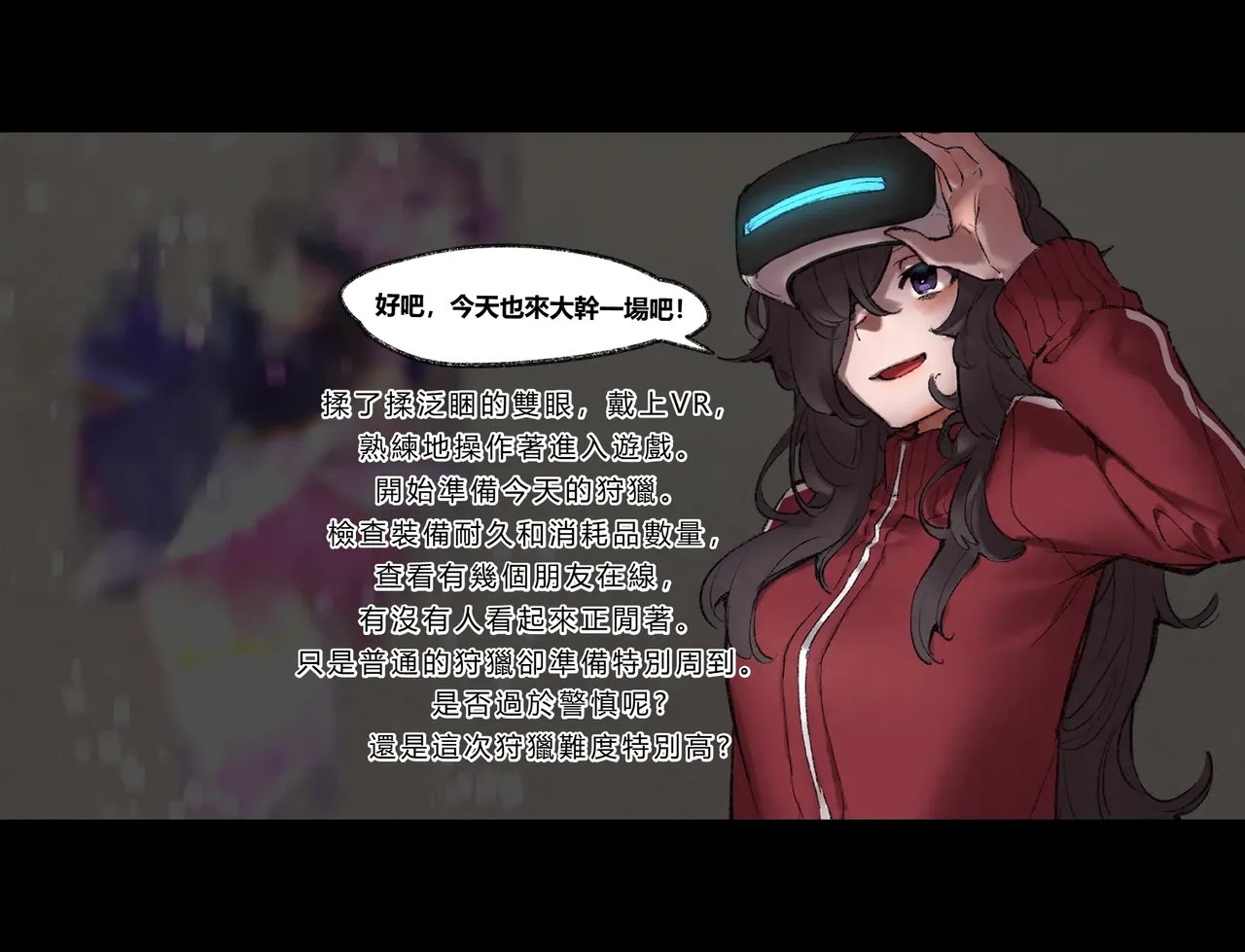 Gaming Hikikomori Becomes a Pseudosharing Strap-on - Page 4