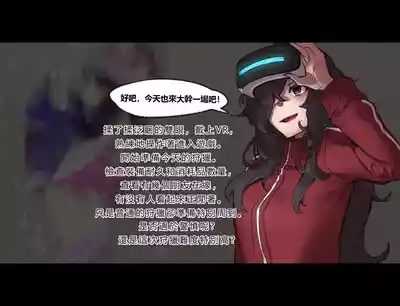 Gaming Hikikomori Becomes a Pseudosharing Strap-on 4