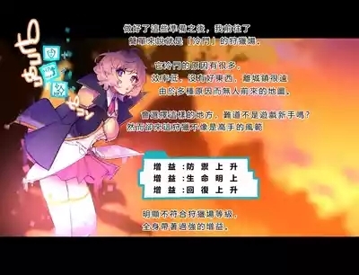 Gaming Hikikomori Becomes a Pseudosharing Strap-on 5