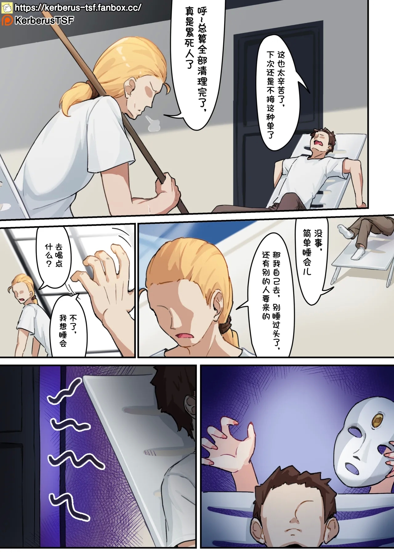 福利姬6 - Page 1
