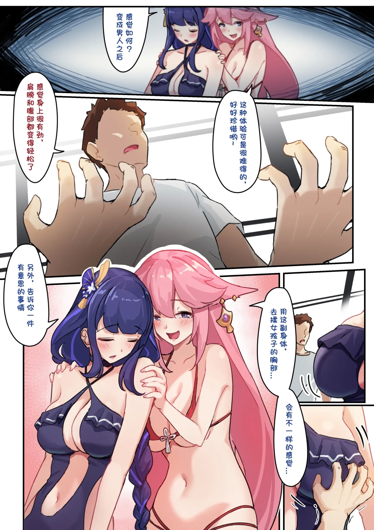 福利姬6 - Page 2