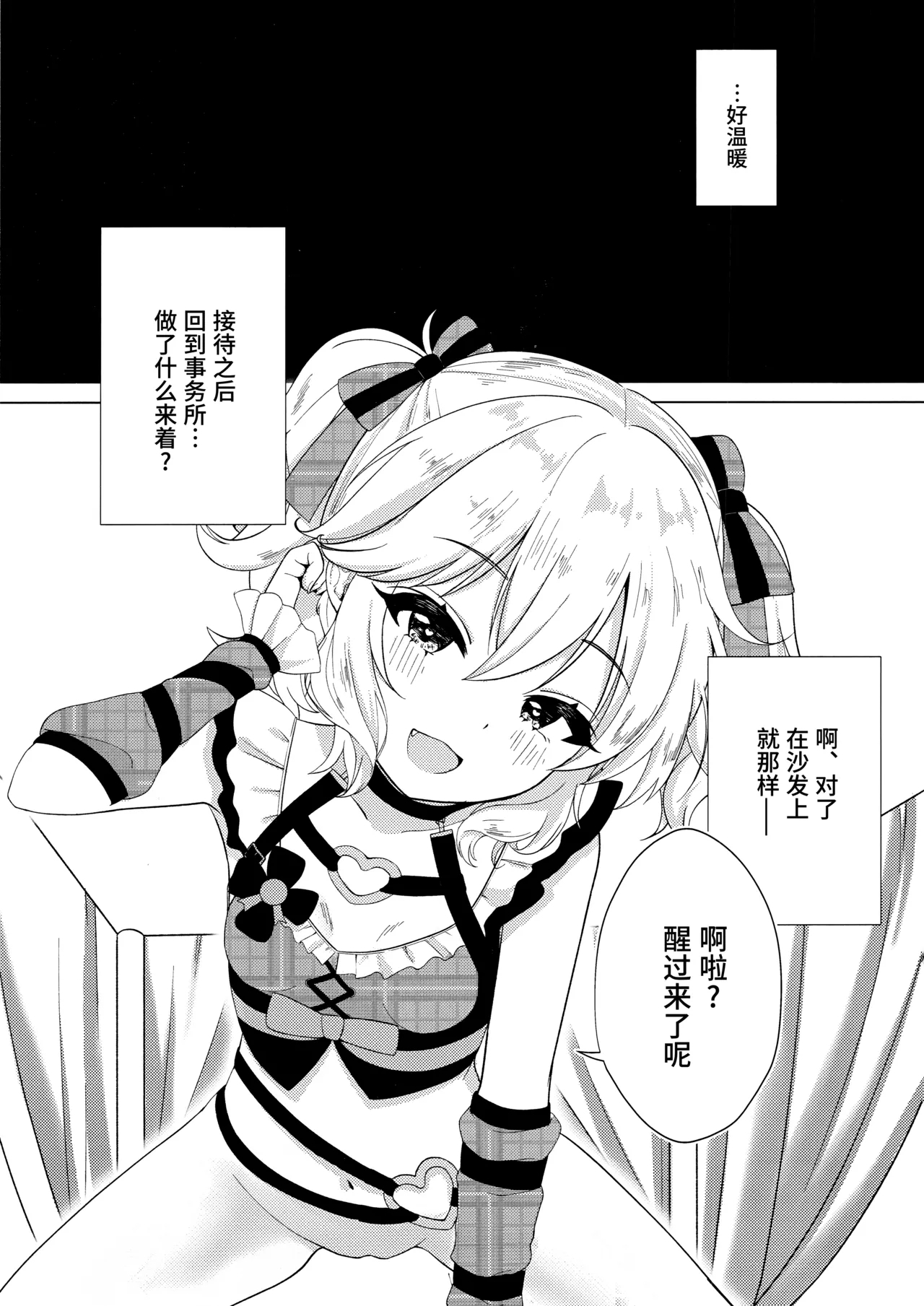 Momokadia - Page 3
