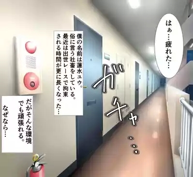 Aisai to nō ni yasashīNetorase purei 2