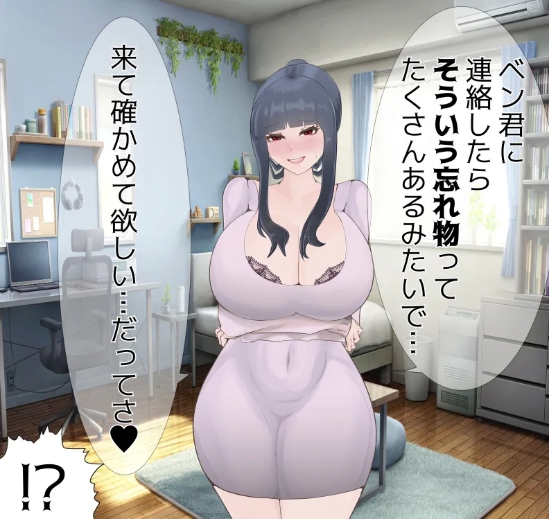 Aisai to nō ni yasashīNetorase purei - Page 433