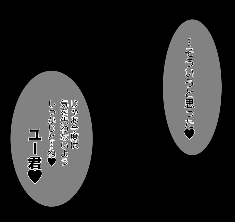 Aisai to nō ni yasashīNetorase purei - Page 435