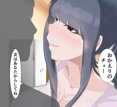 Aisai to nō ni yasashīNetorase purei 8