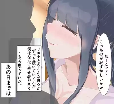 Aisai to nō ni yasashīNetorase purei 9