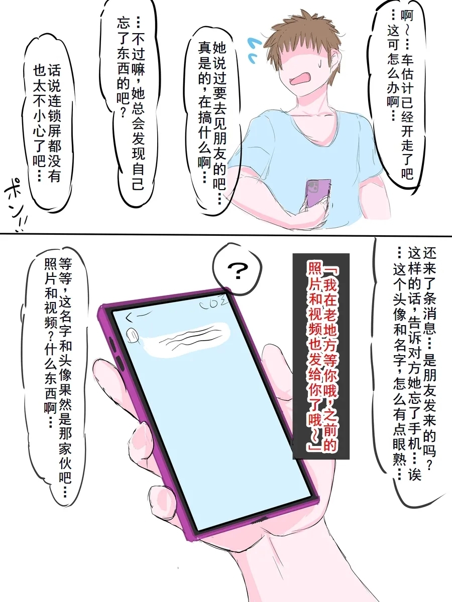 はもにうす - Page 4
