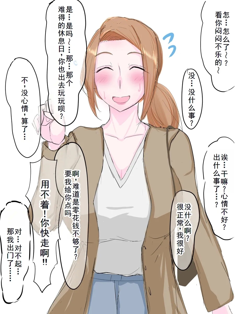 はもにうす - Page 9