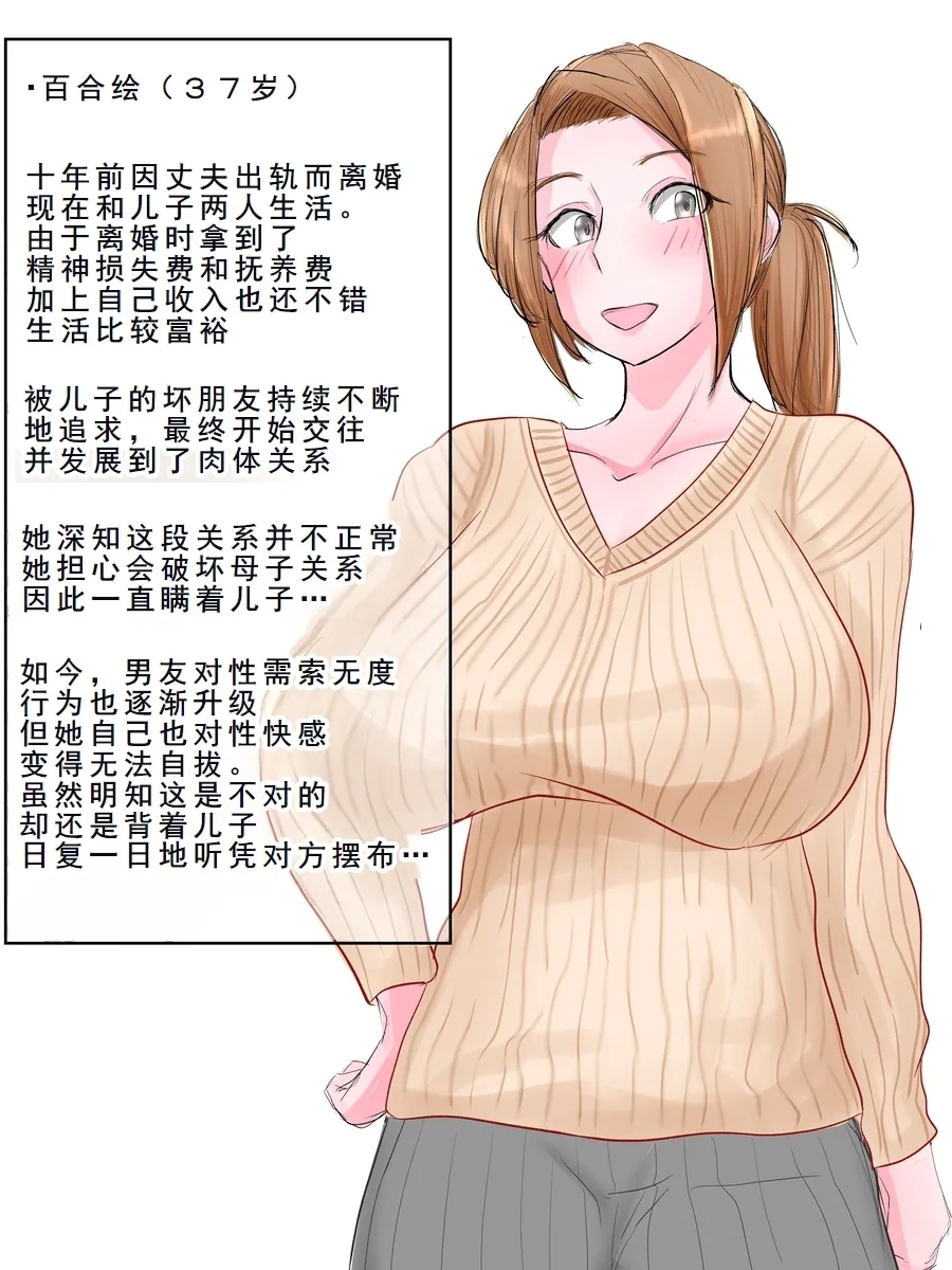 はもにうす - Page 2